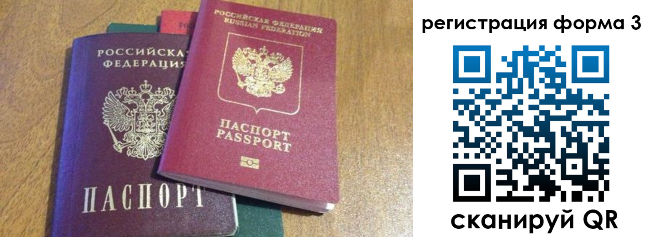 прописка ребенка в Шахунье