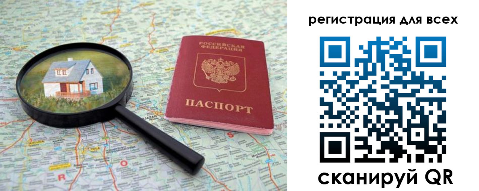 где прописаться в Шахунье