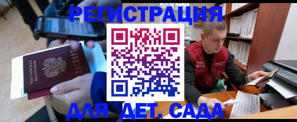 миграционный учет в Шахунье