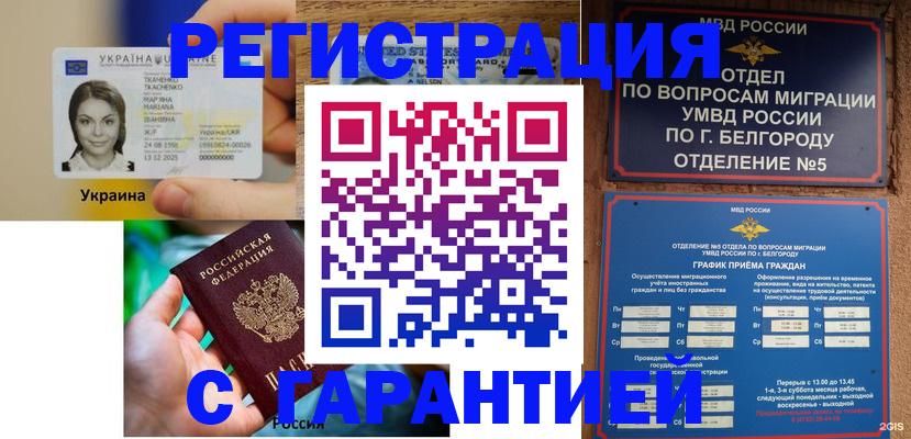 прописка иностранных граждан в Шахунье