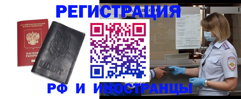 временная регистрация 2025 в Шахунье