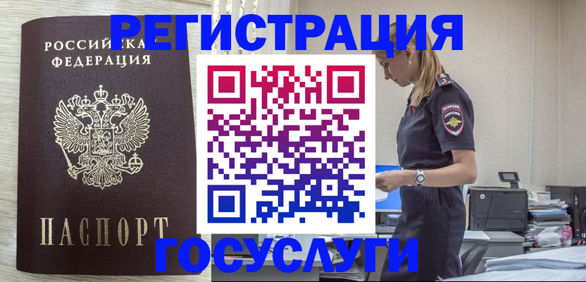 временная регистрация купить в Шахунье