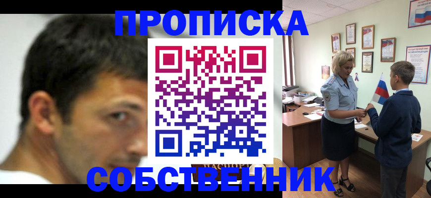 регистрация в Шахунье