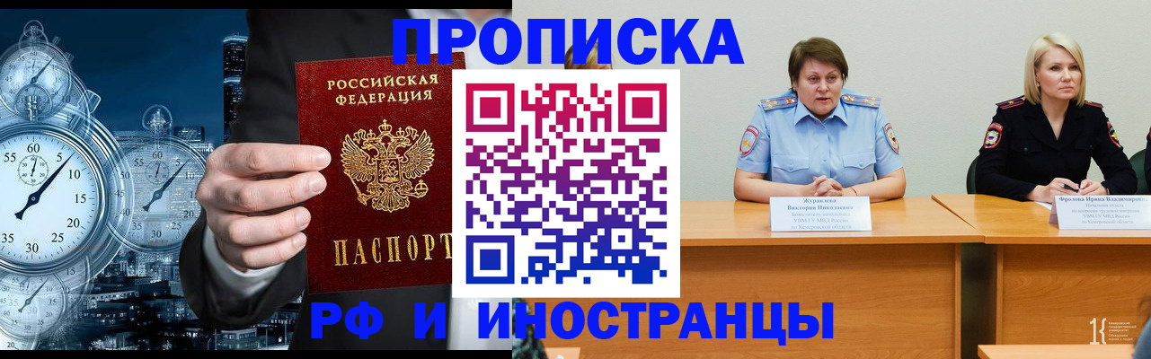 временная регистрация купить в Шахунье